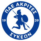 Акритес Сикеон